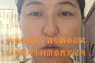 塔图姆谈短暂扮演中锋：不喜欢这样 希望别再发生了