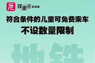 恩比德半场10中7砍下22分10板 但也有多达7次失误